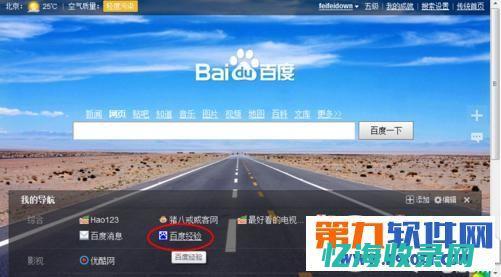 百度网站首页