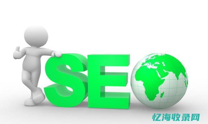 提高网站seo排名 (提高网站搜索排名的方法)