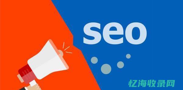 seo和竞价排名是什么意思? (seo 竞价)
