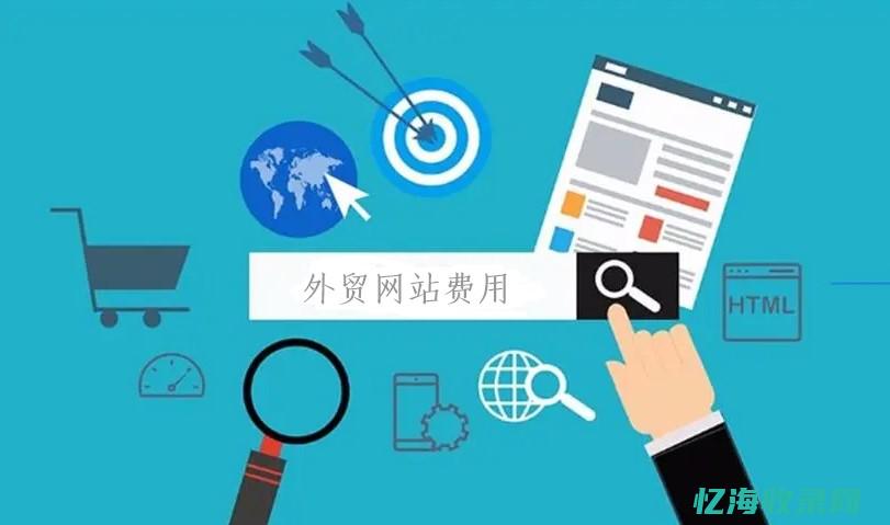 外贸网站seo推广