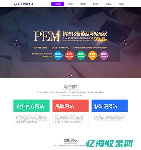 seo模板建站