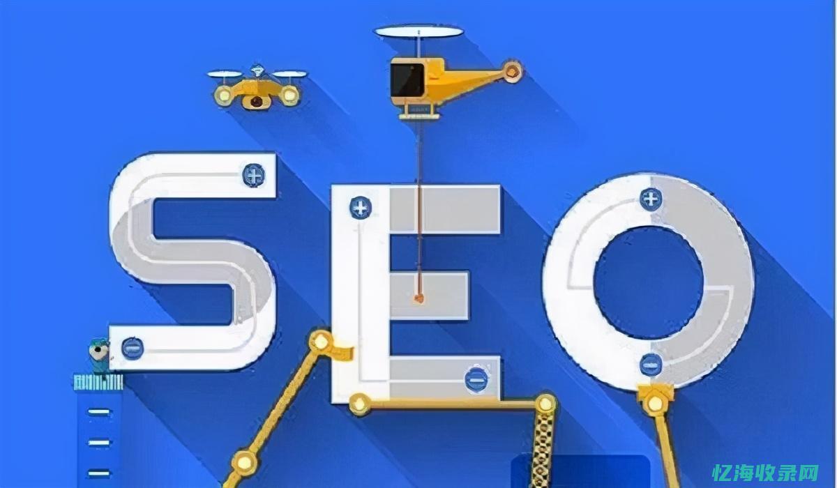 seo网站是什么