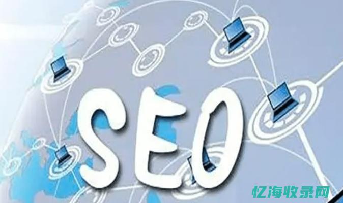 seo标签优化方法 (seo中标题)