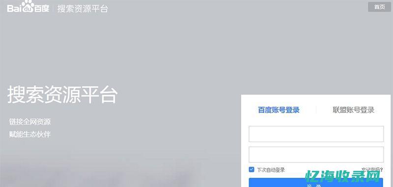 百度对和排名有影响吗