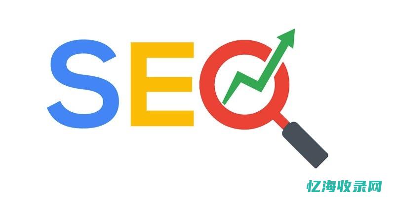 seo搜索引擎总结