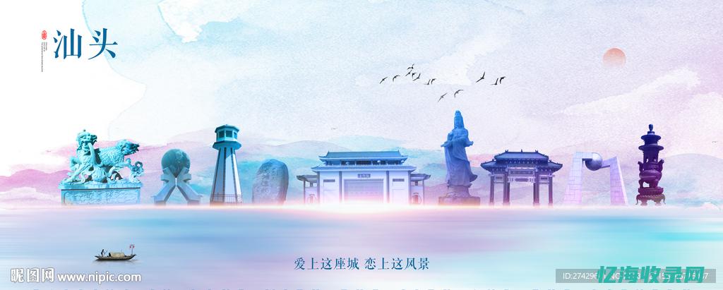 汕头百度首页排名