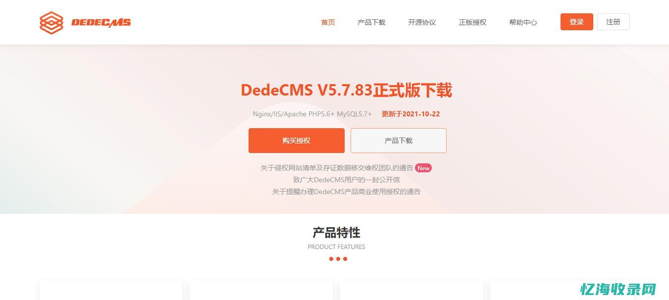 Dedecms调用多个责任