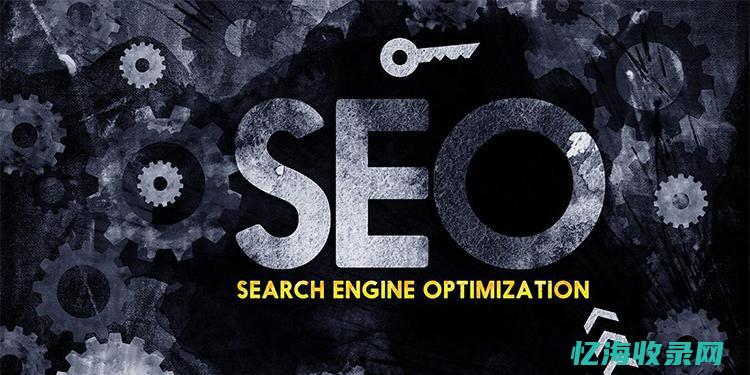 提高网站关键词排名的方法