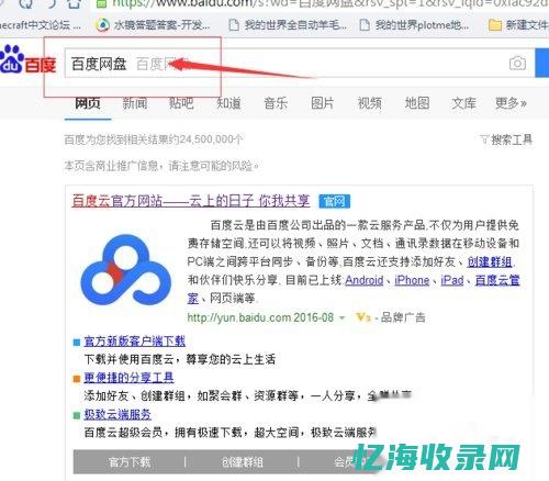 百度云sex网盘资源免费观看