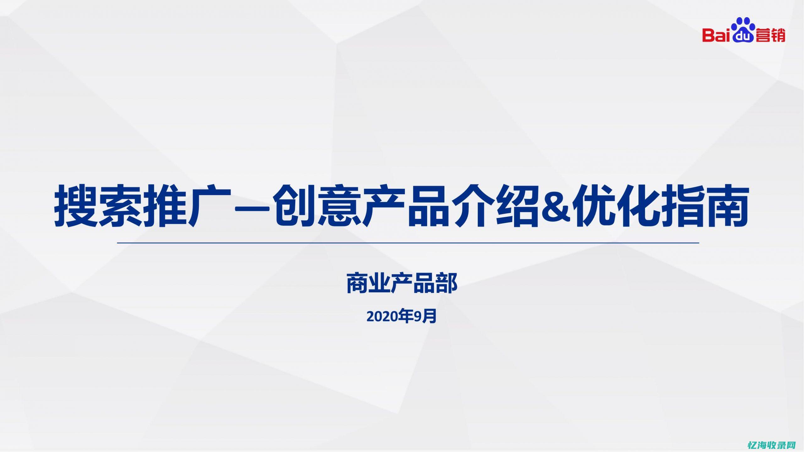 百度推广和生意通推广区别 (百度推广好吗?)
