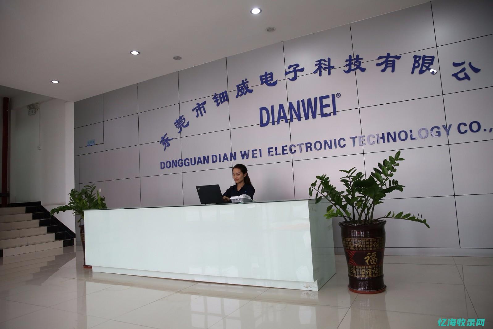 东莞市森威电子有限公司 (森威网络科技有限公司)