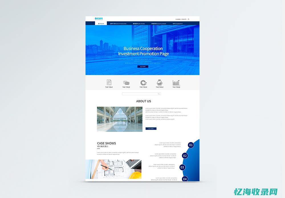 企业网站首页素材