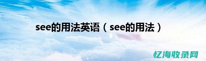 图片的seed值怎么查看