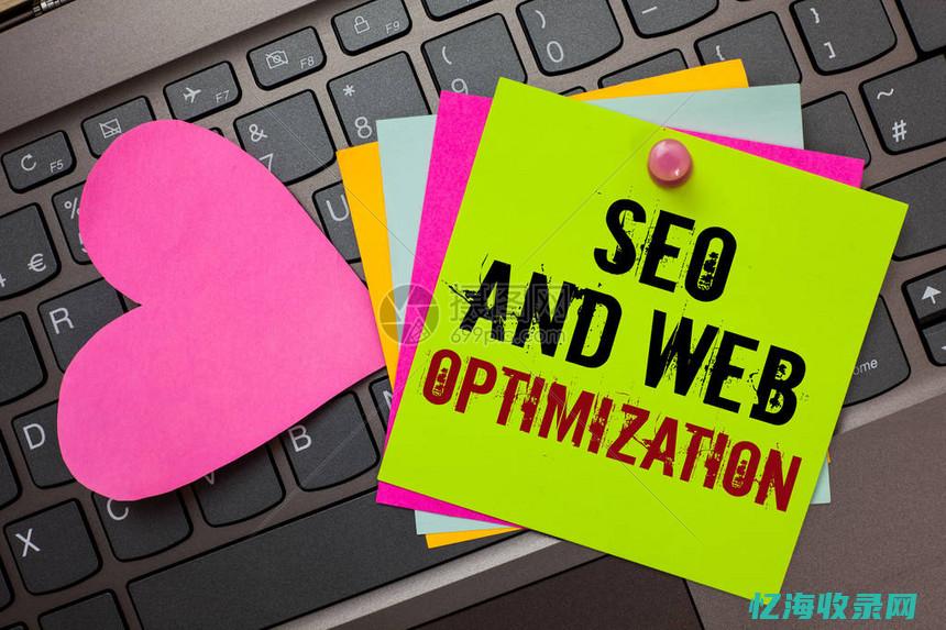 网站的seo怎么做