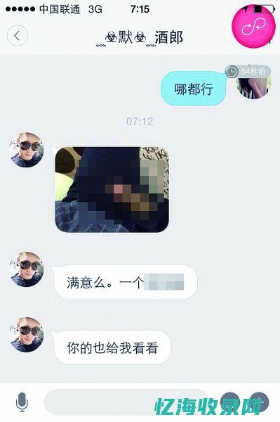 视频网站色情软件