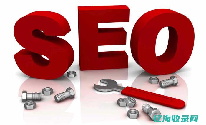 seo最重要的是什么