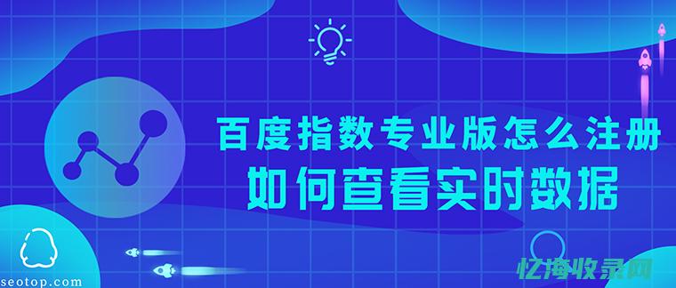 百度指数实时 (百度指数实时查询)