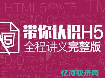 HTML5对移动应用的影响 朱治国 (html5对齐属性)