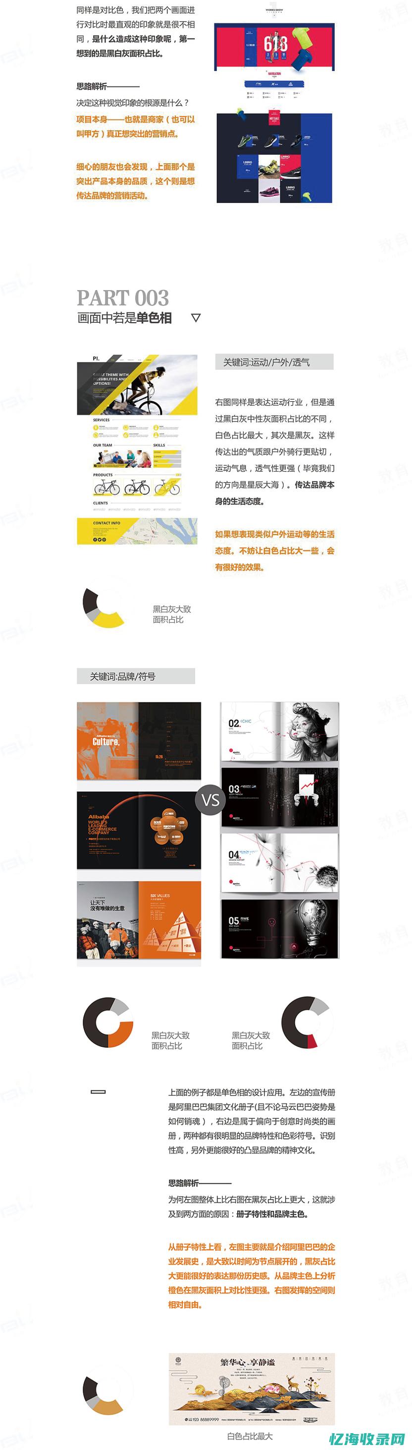 色彩搭配三要素