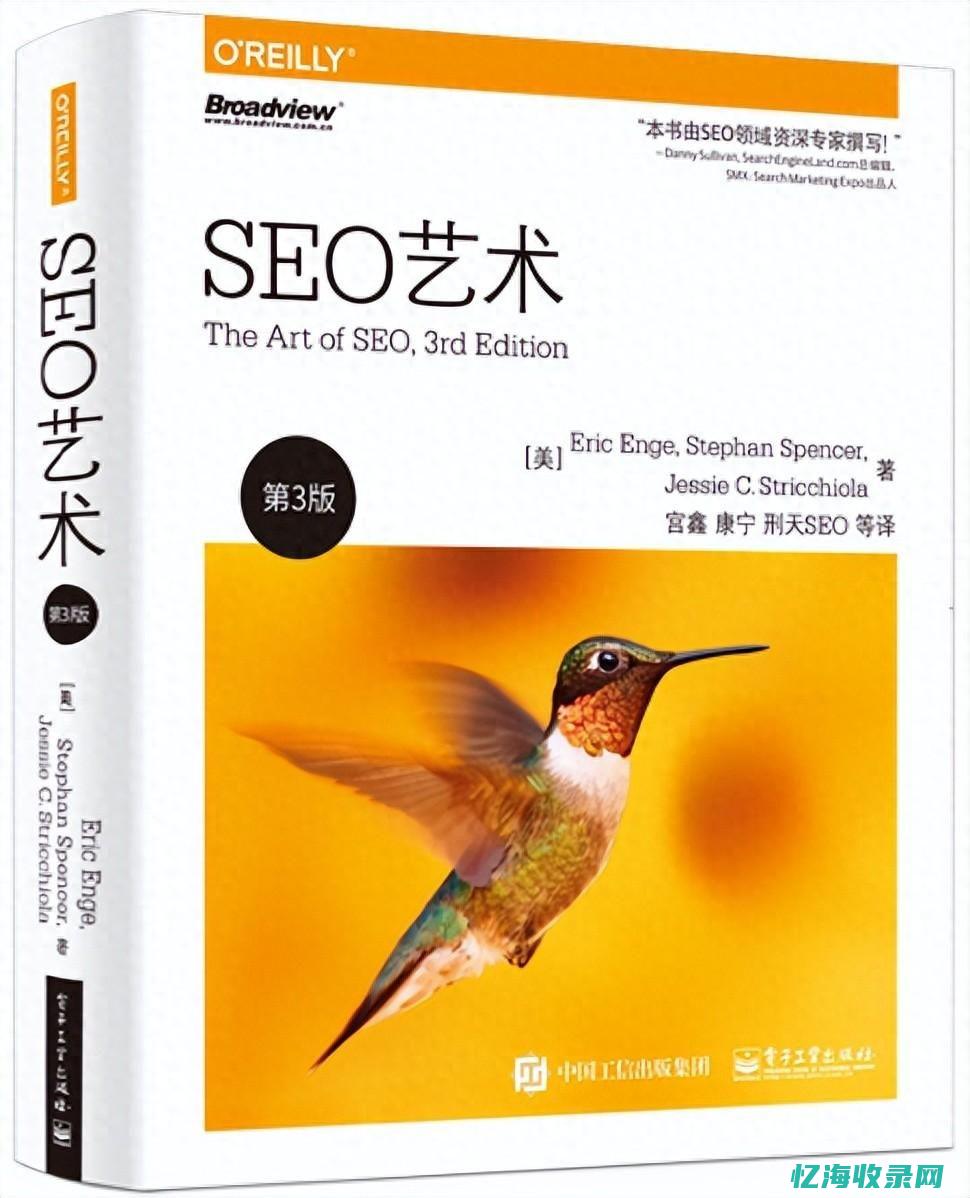 seo经典书籍 (seo相关书籍)