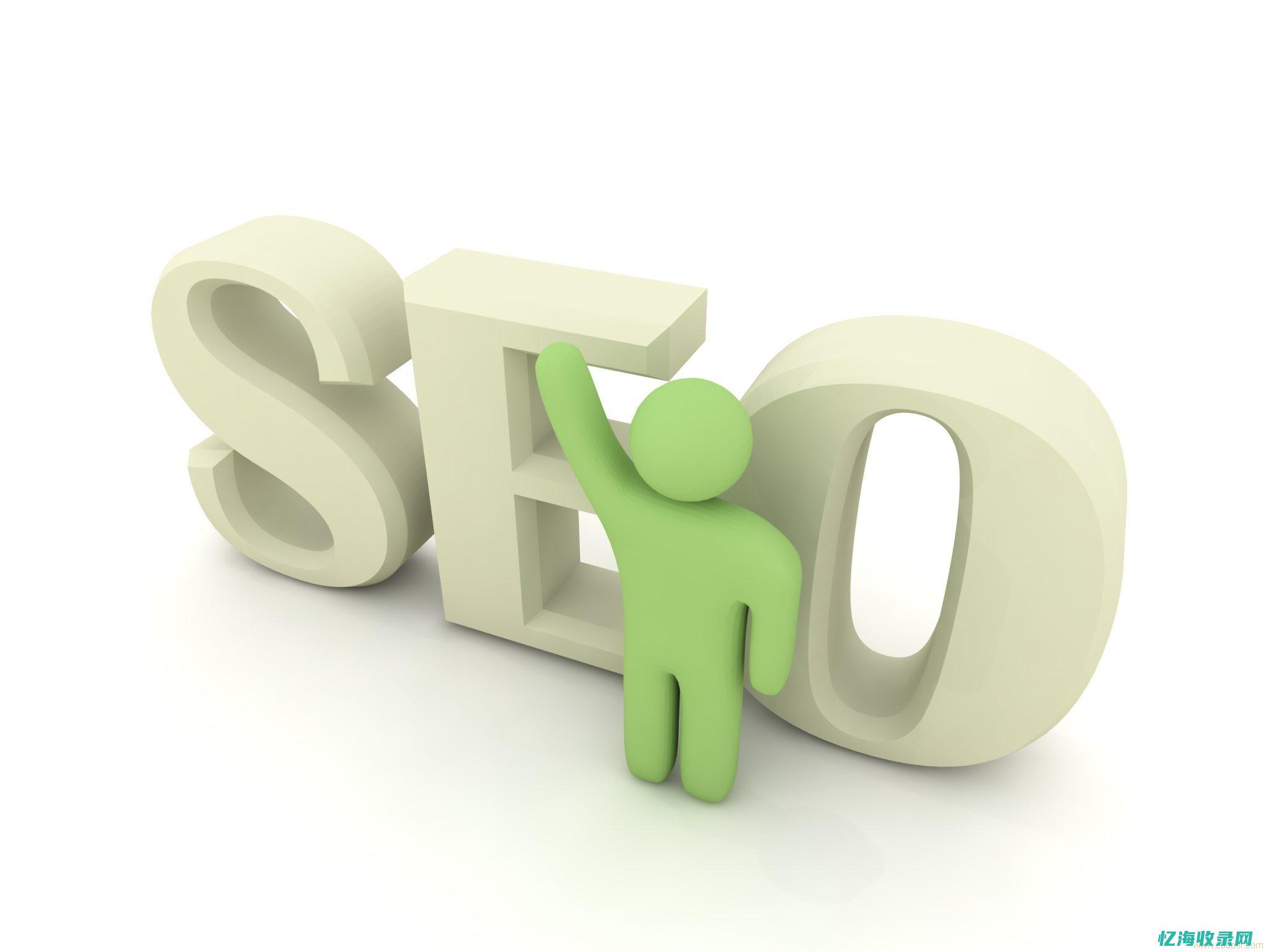 影响seo因素有哪些