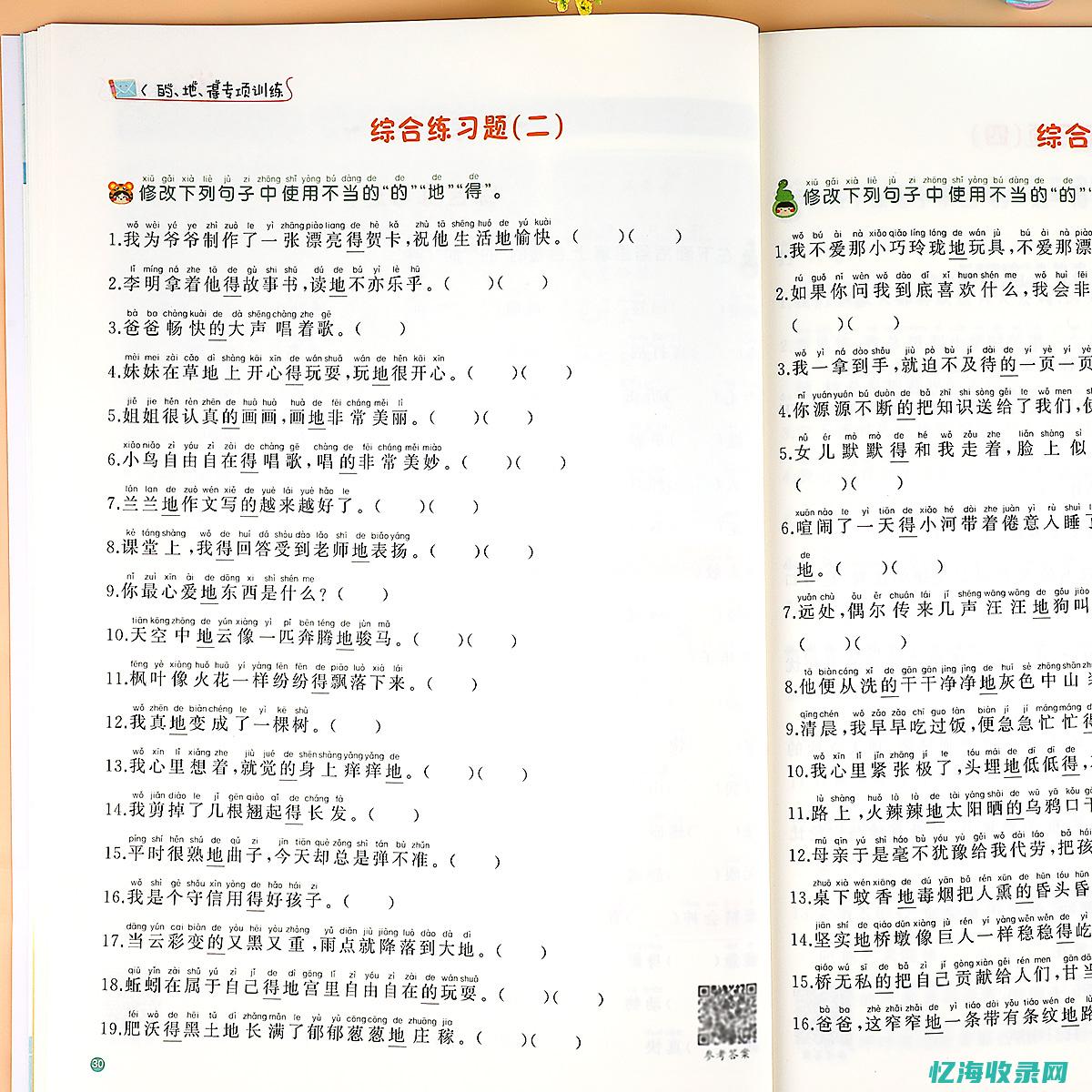 得的用法举例说明