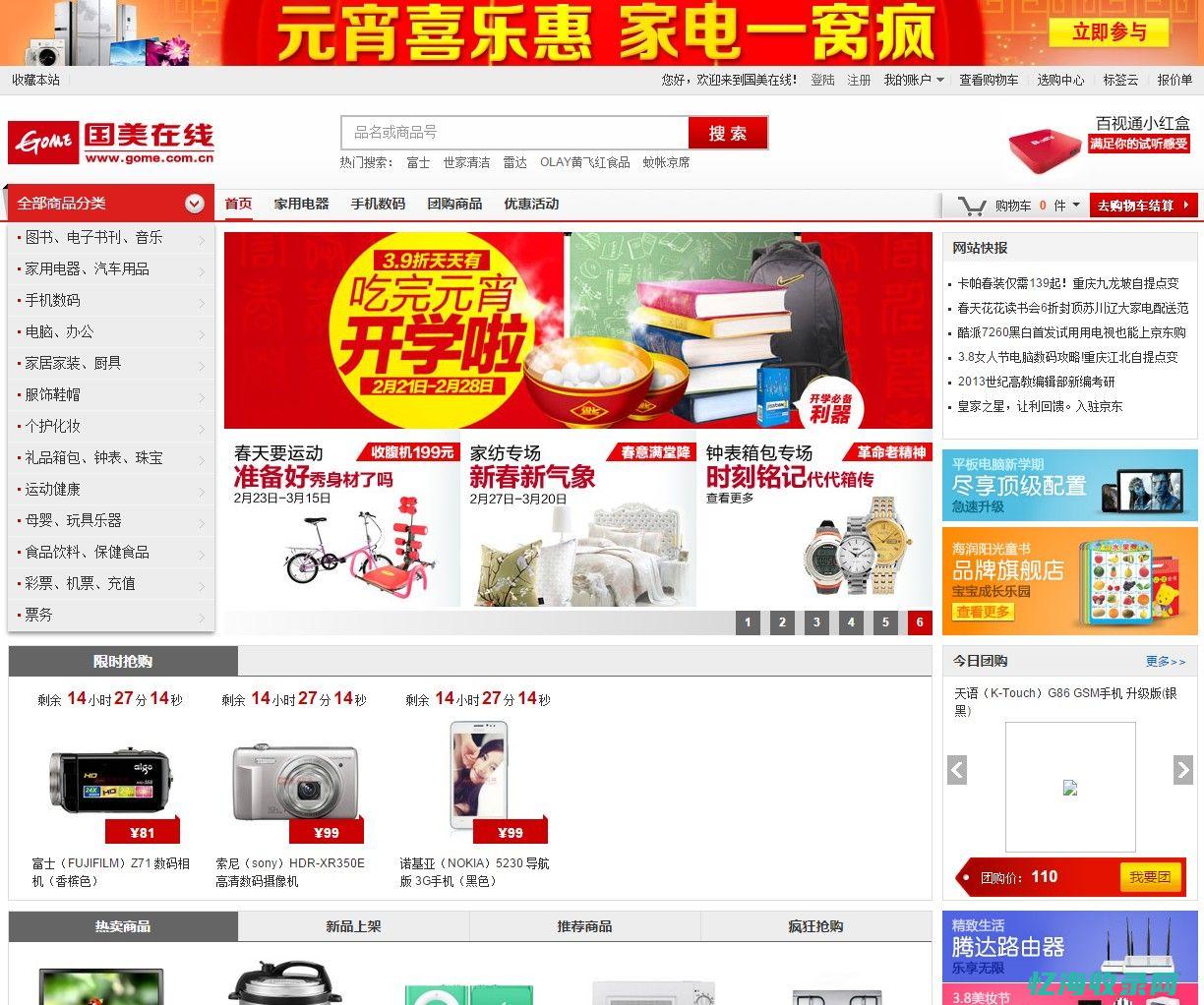 ecshop网站 (ecshop 源码)