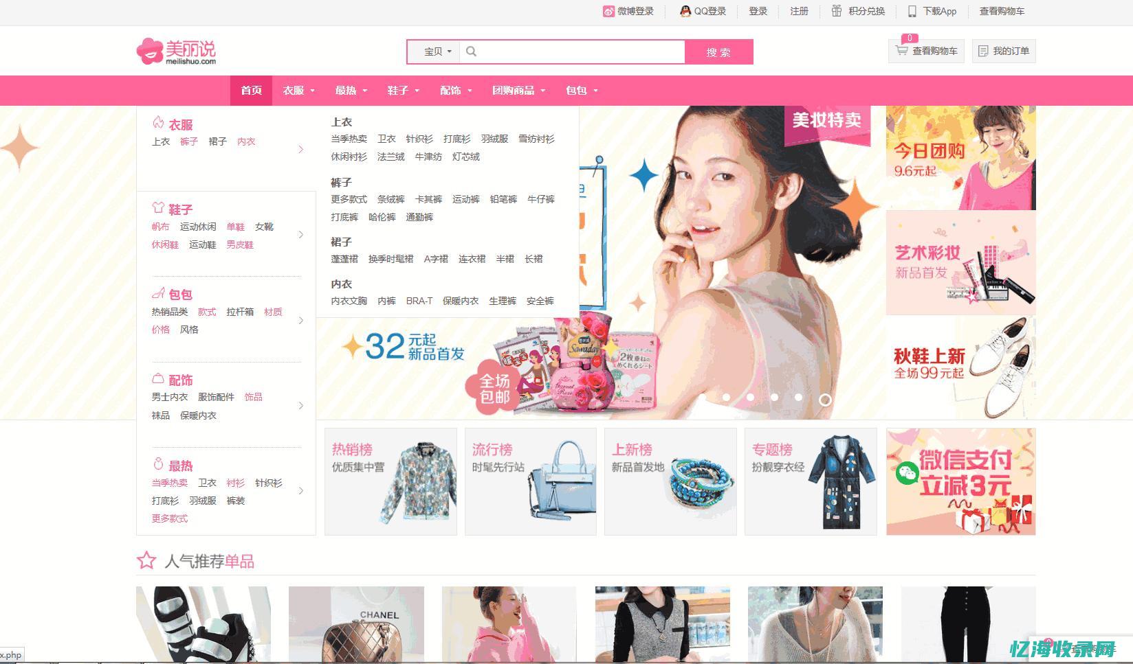 ecshop 源码下载 (ecshop 源码)