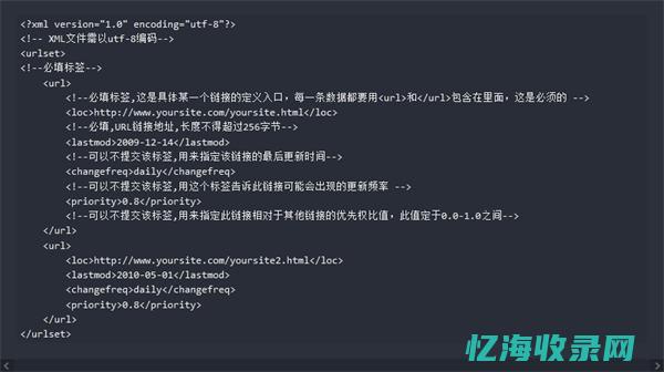 网站地图有什么好处