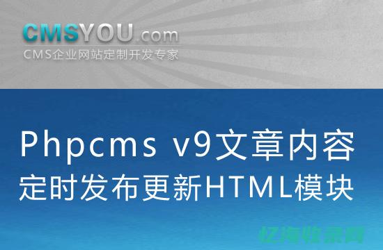 phpcms标题截取