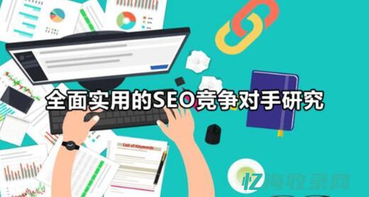 seo竞争