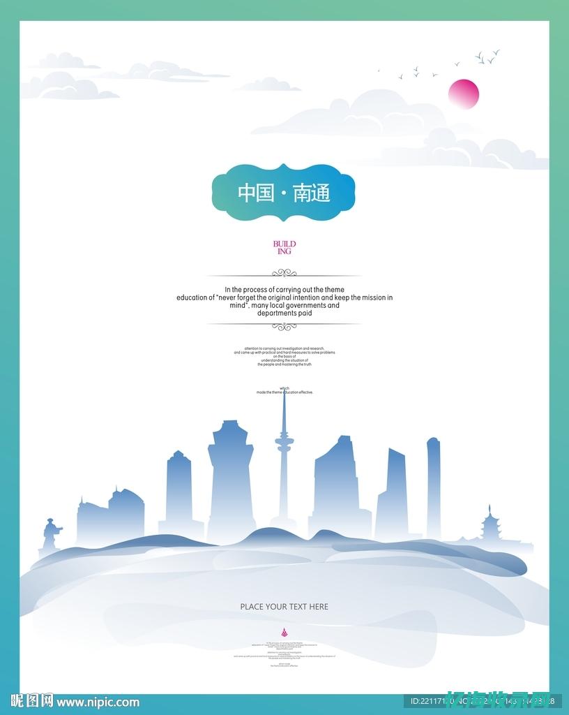 南通网站推广排名 (南通网销)