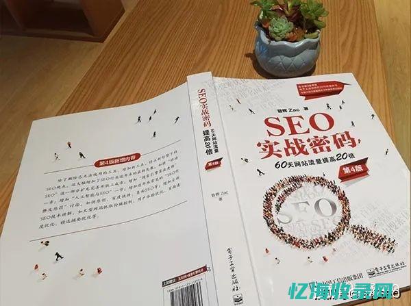 seo书籍