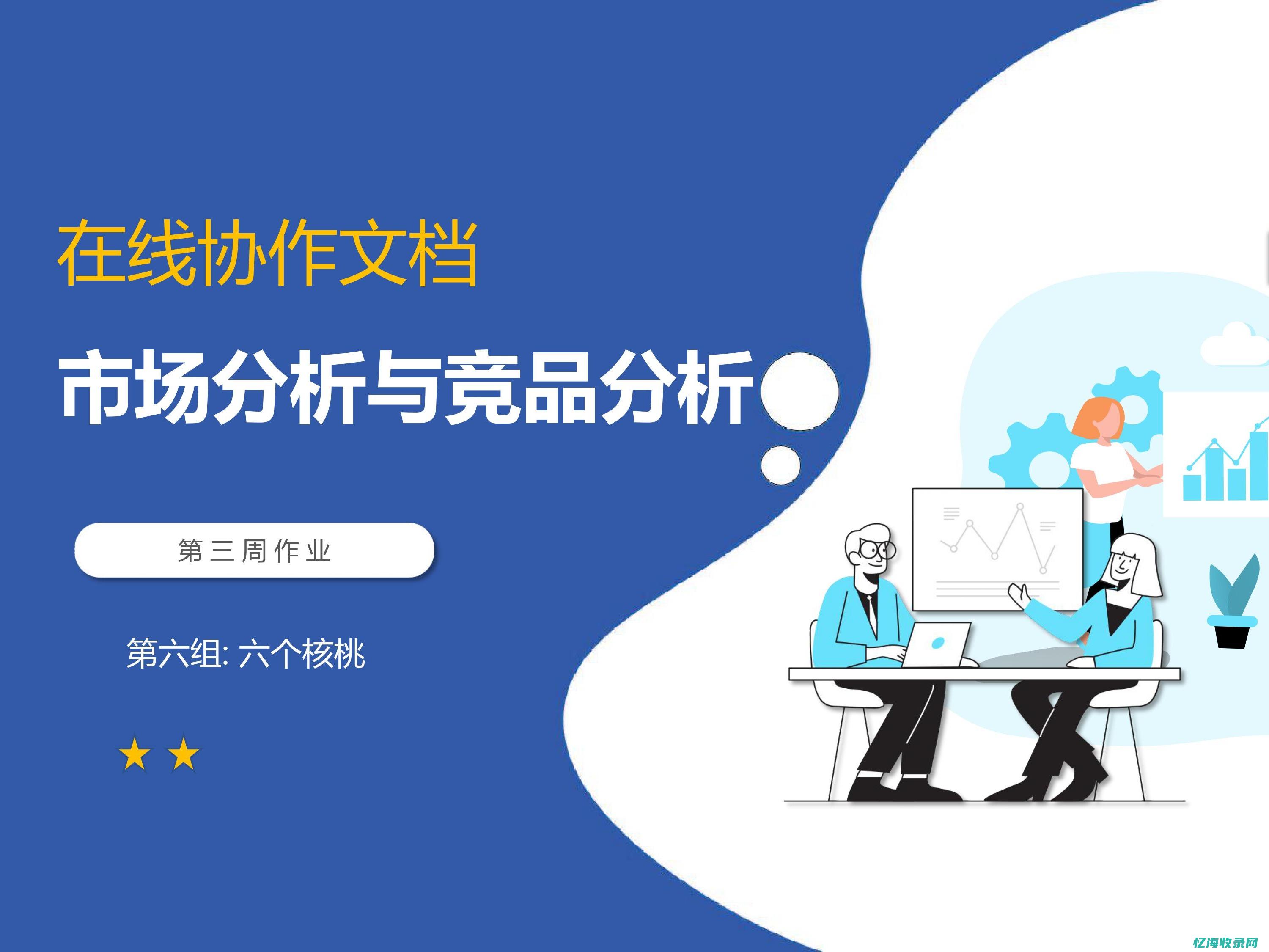 seo分析竞争对手 (seo分析总结)