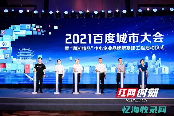 长沙百度推广公司电话