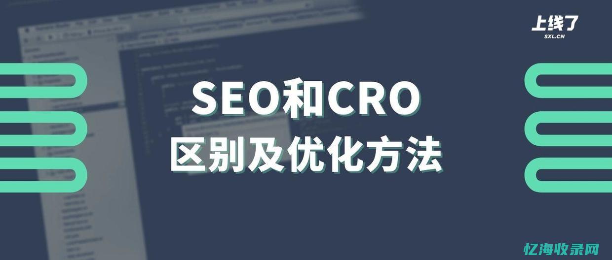 seo转化率是什么意思 (seo转化率一般多少)
