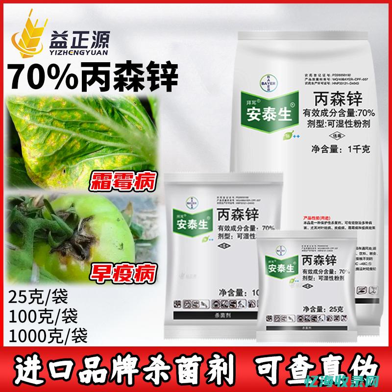 丙森锌的作用及用途 (丙森锌的作用及用途是保护剂)