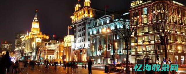 上海比较好的大学 (上海比较好的招聘网站)