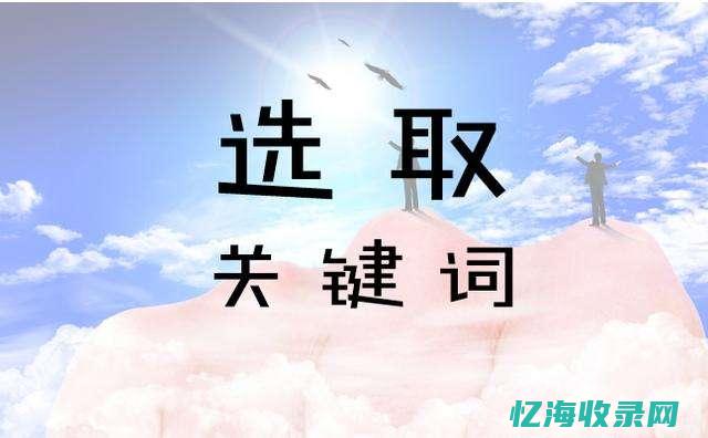 南通关键词排名首页