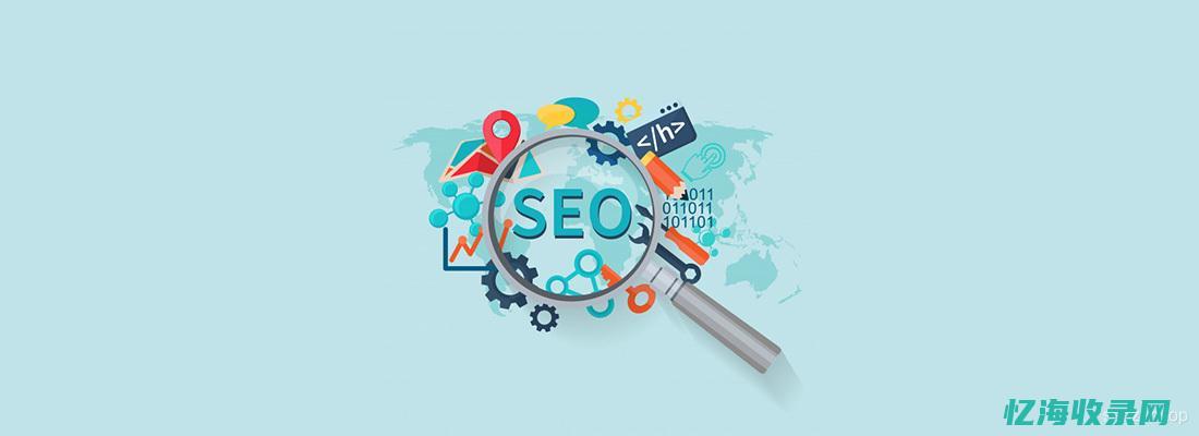 seo英文怎么读 (seo怎么念)