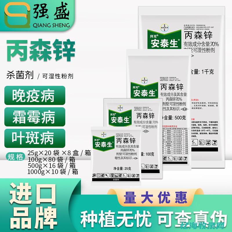 丙森锌的作用及用途 (丙森锌的作用特点及使用方法)