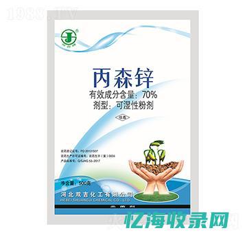 丙森锌的作用特点及使用方法