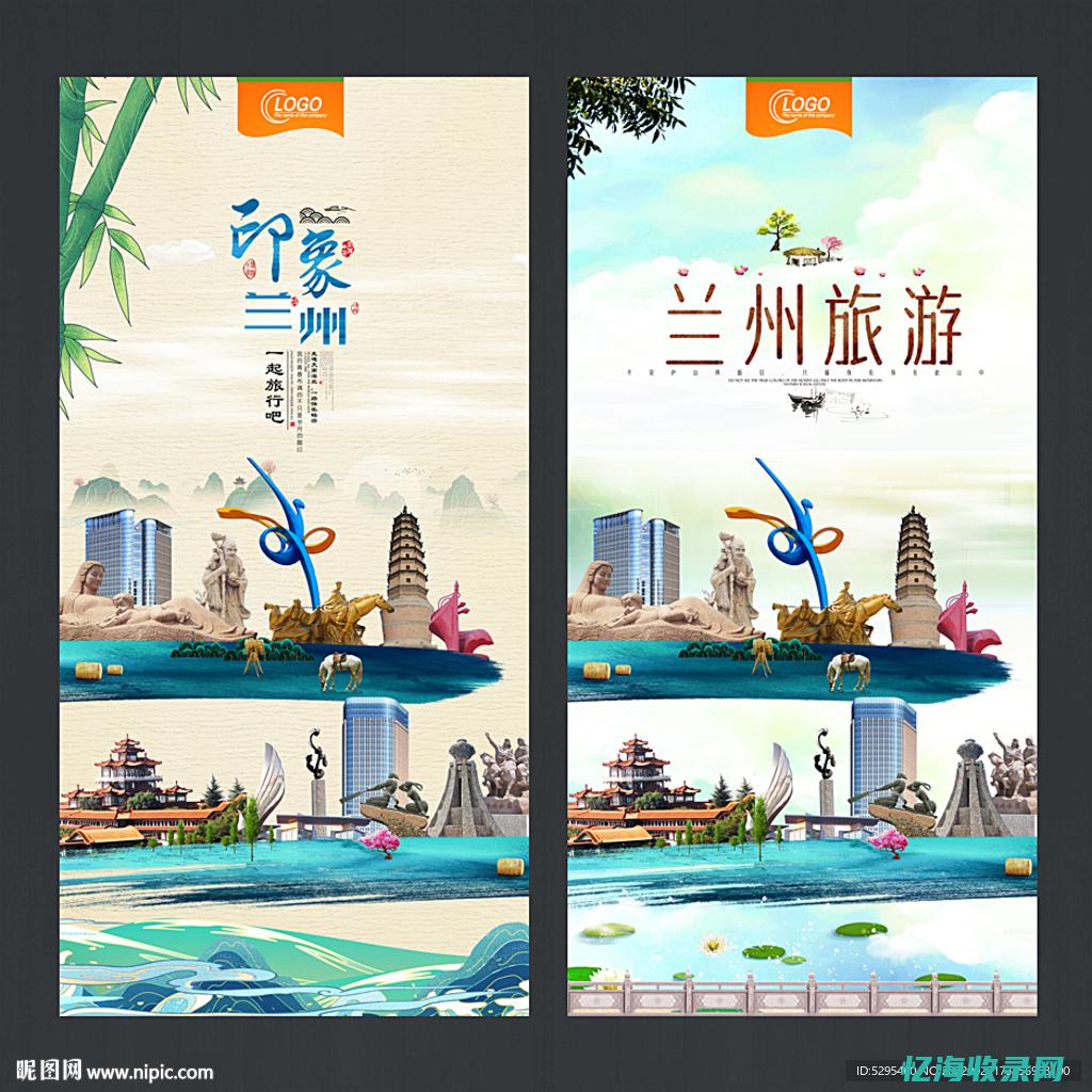 兰州网站设计公司