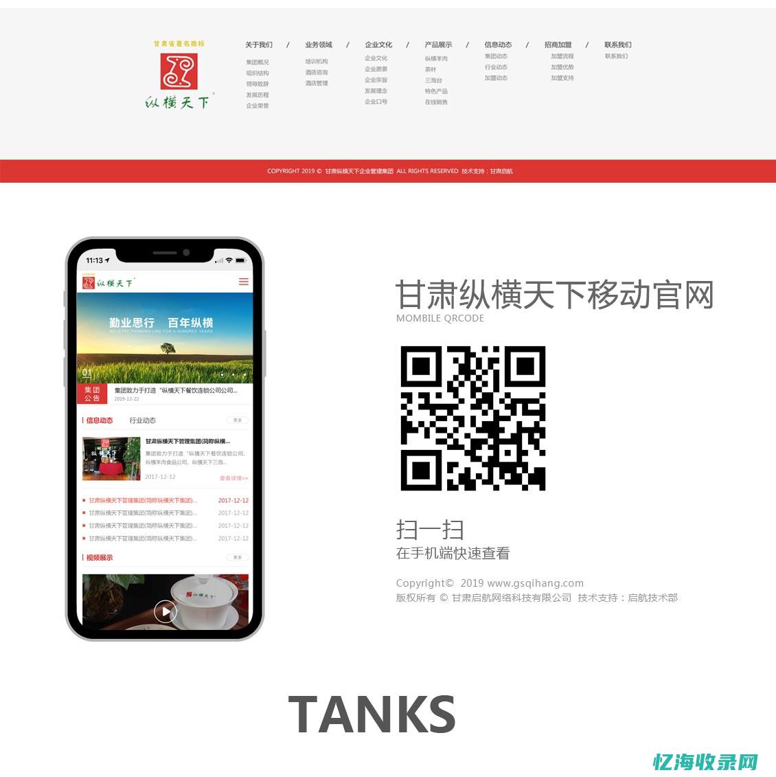 兰州网站建设模板下载