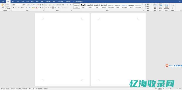 如何把文档双页显示