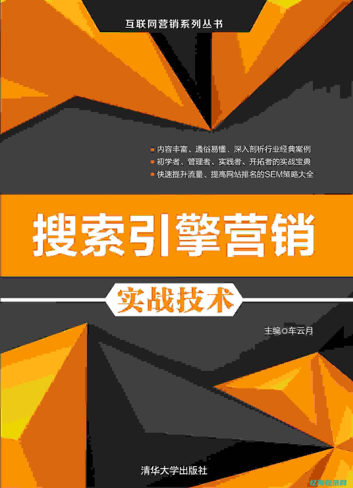 seo书籍推荐 (seo课程哪个好)