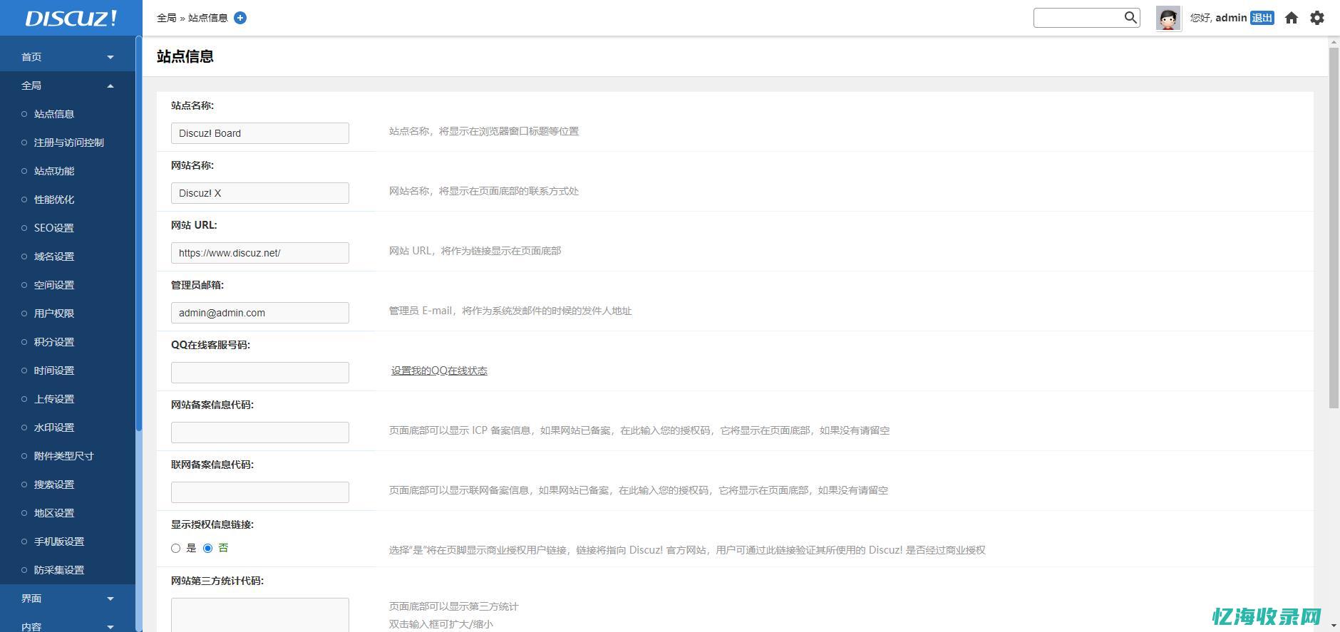 discuz seo 优化 (discuz应用中心)