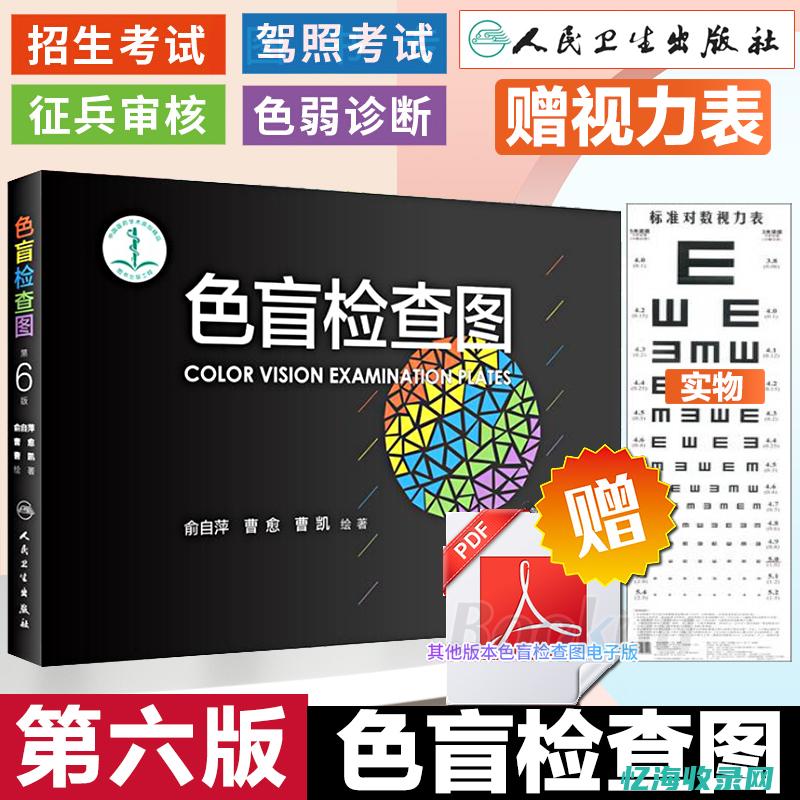 最好的色弱眼镜品牌 (最好的色弱眼镜多少钱)