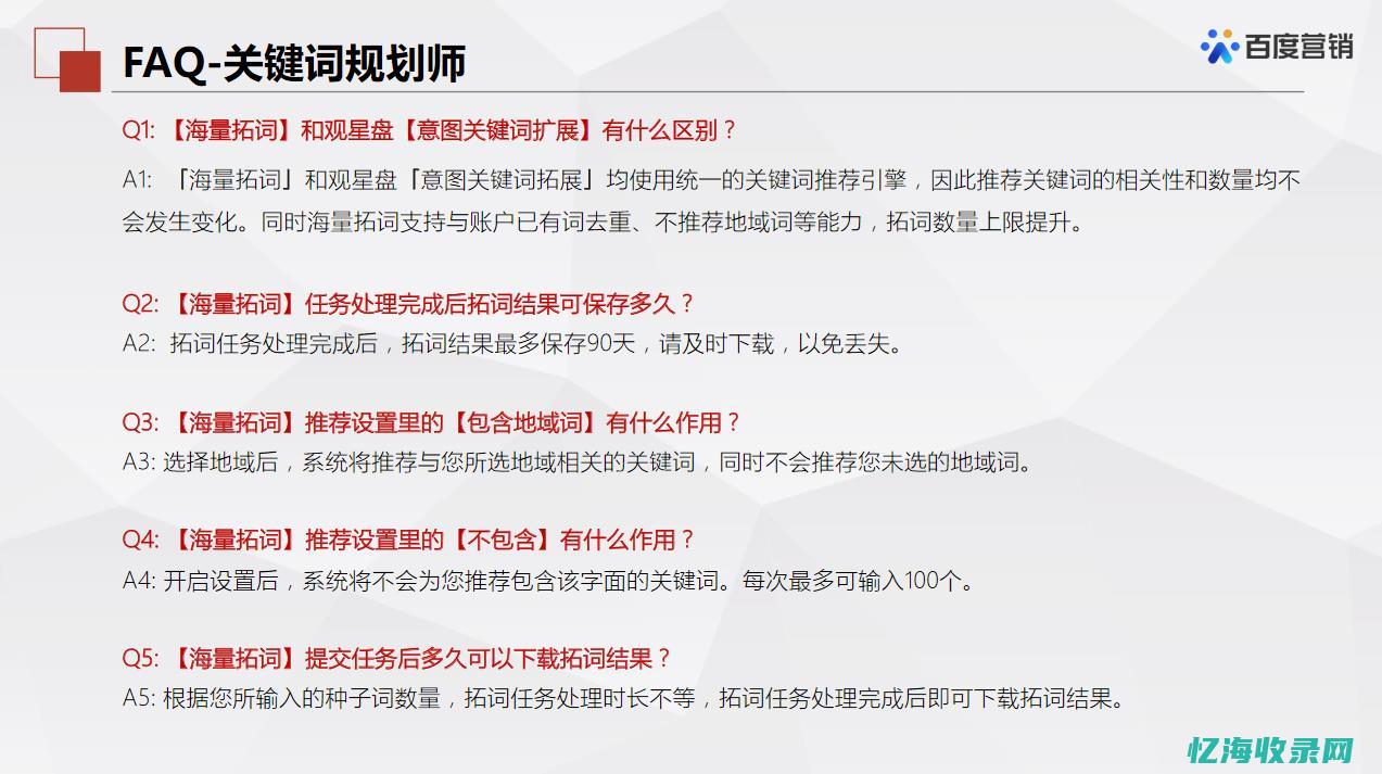 北京关键词优化报价 (北京网站关键词优化)