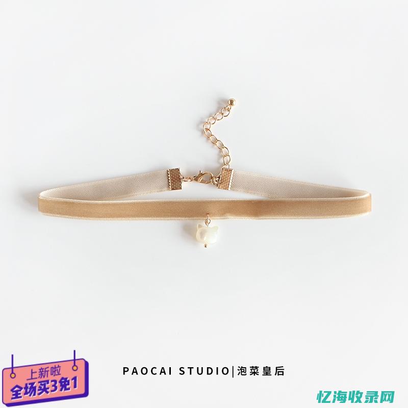 项链seo关键词 (项链seo关键词有哪些)